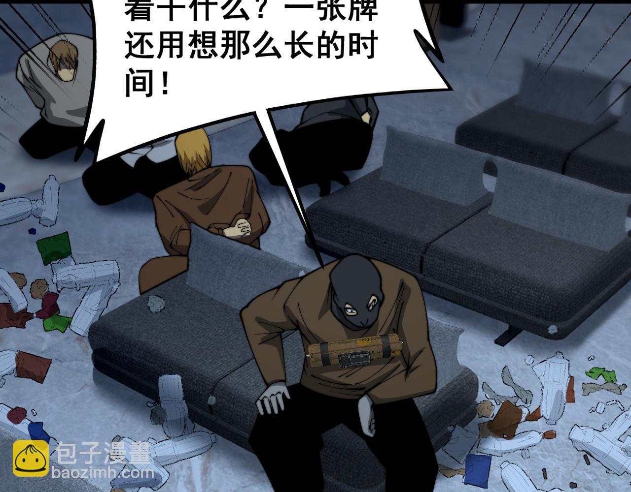 第383话 大狂欢98