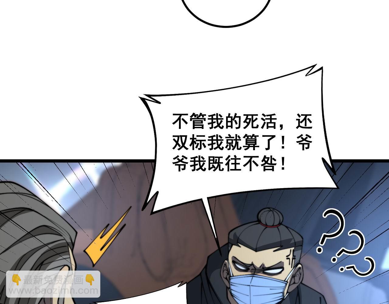 第384话 隐身人110