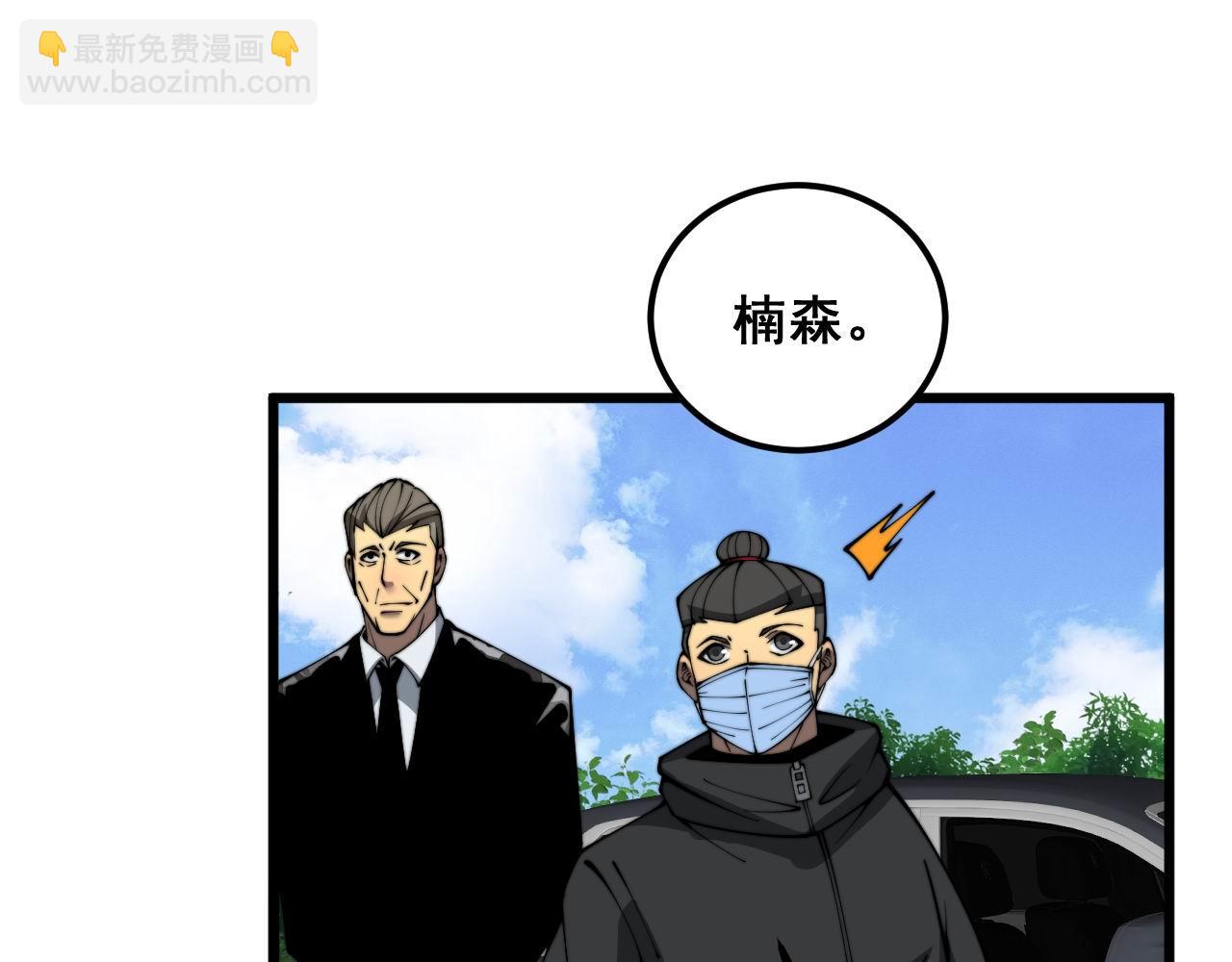 第384话 隐身人121