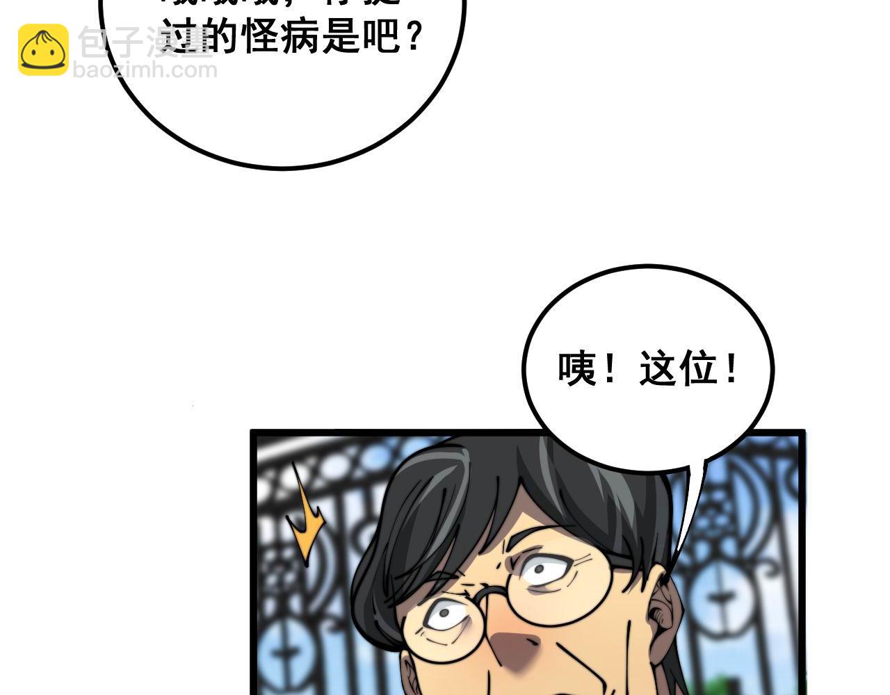 第384话 隐身人126