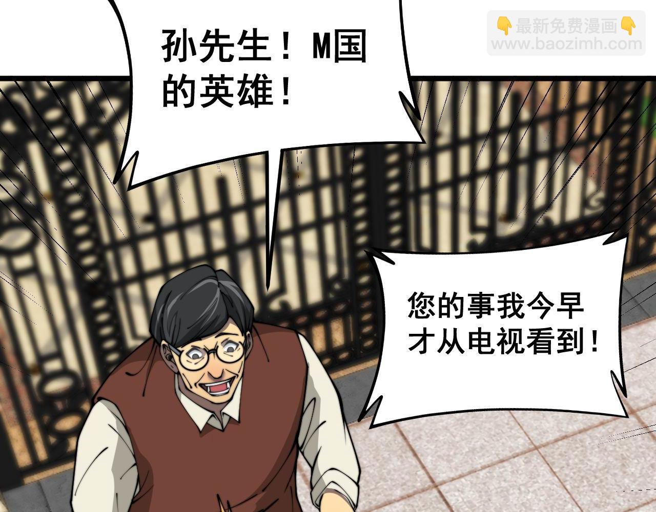 第384话 隐身人128
