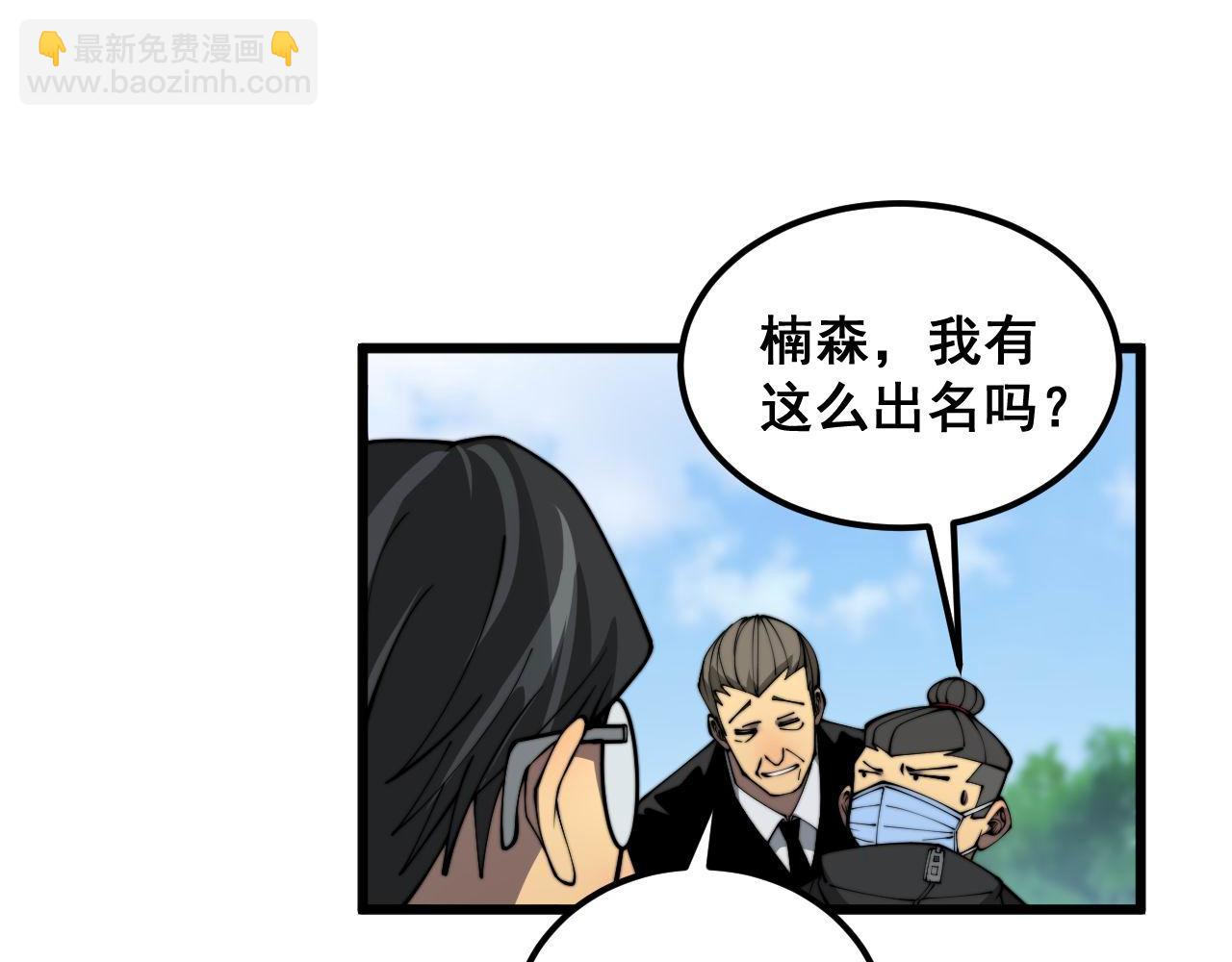 第384话 隐身人130