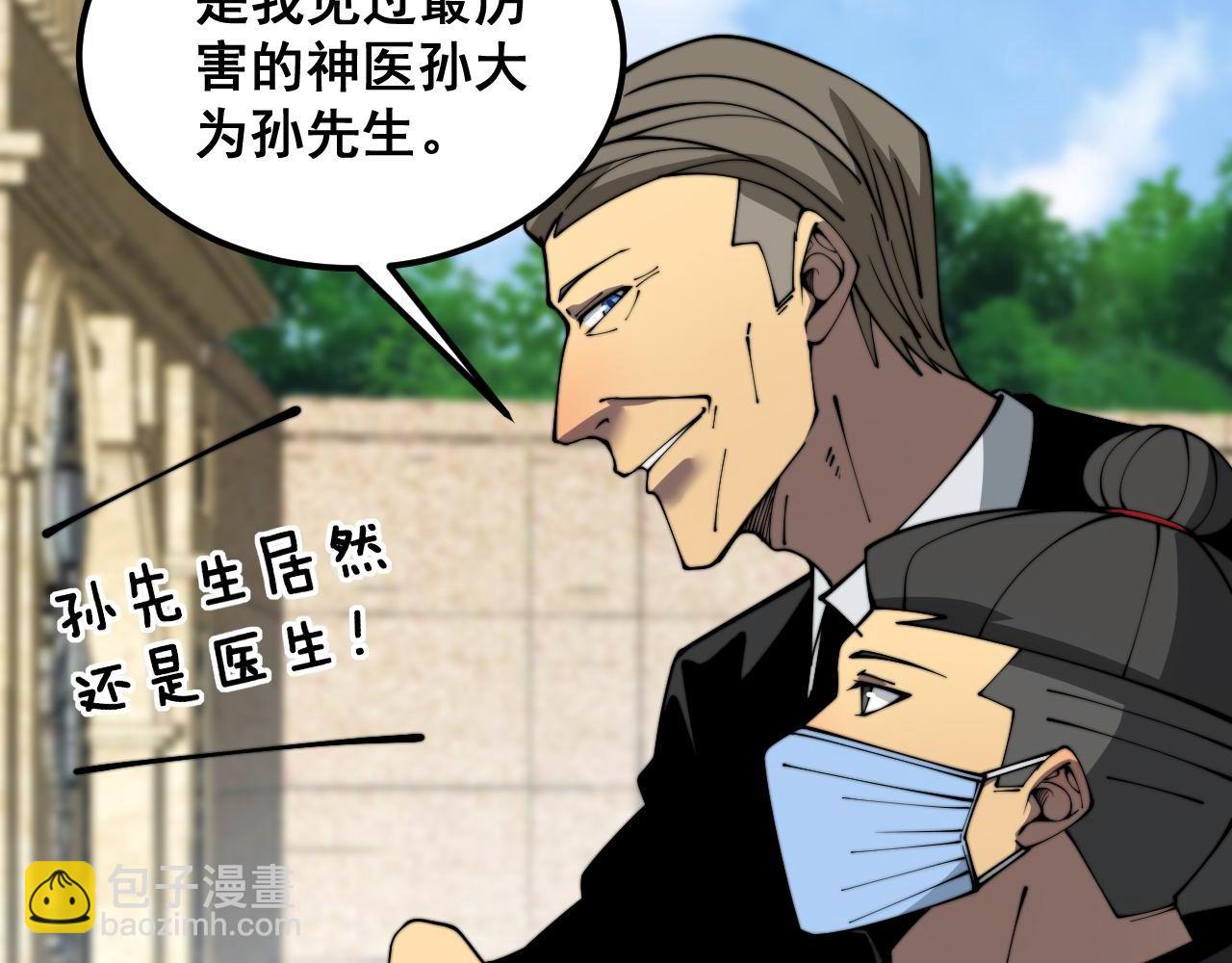 第384话 隐身人132