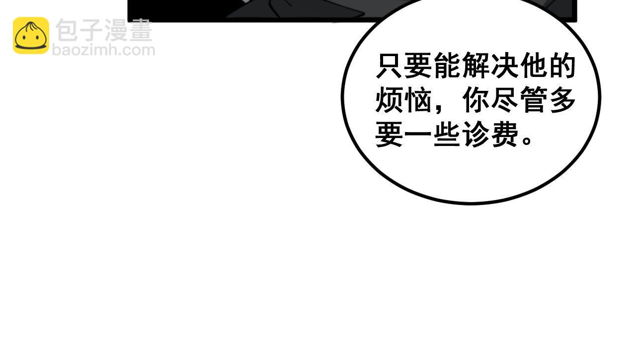 第384话 隐身人135