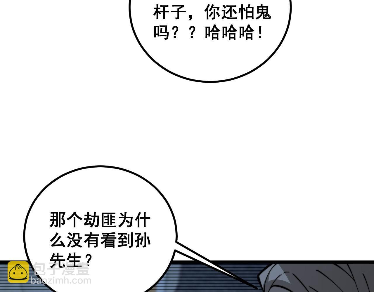 第384话 隐身人21
