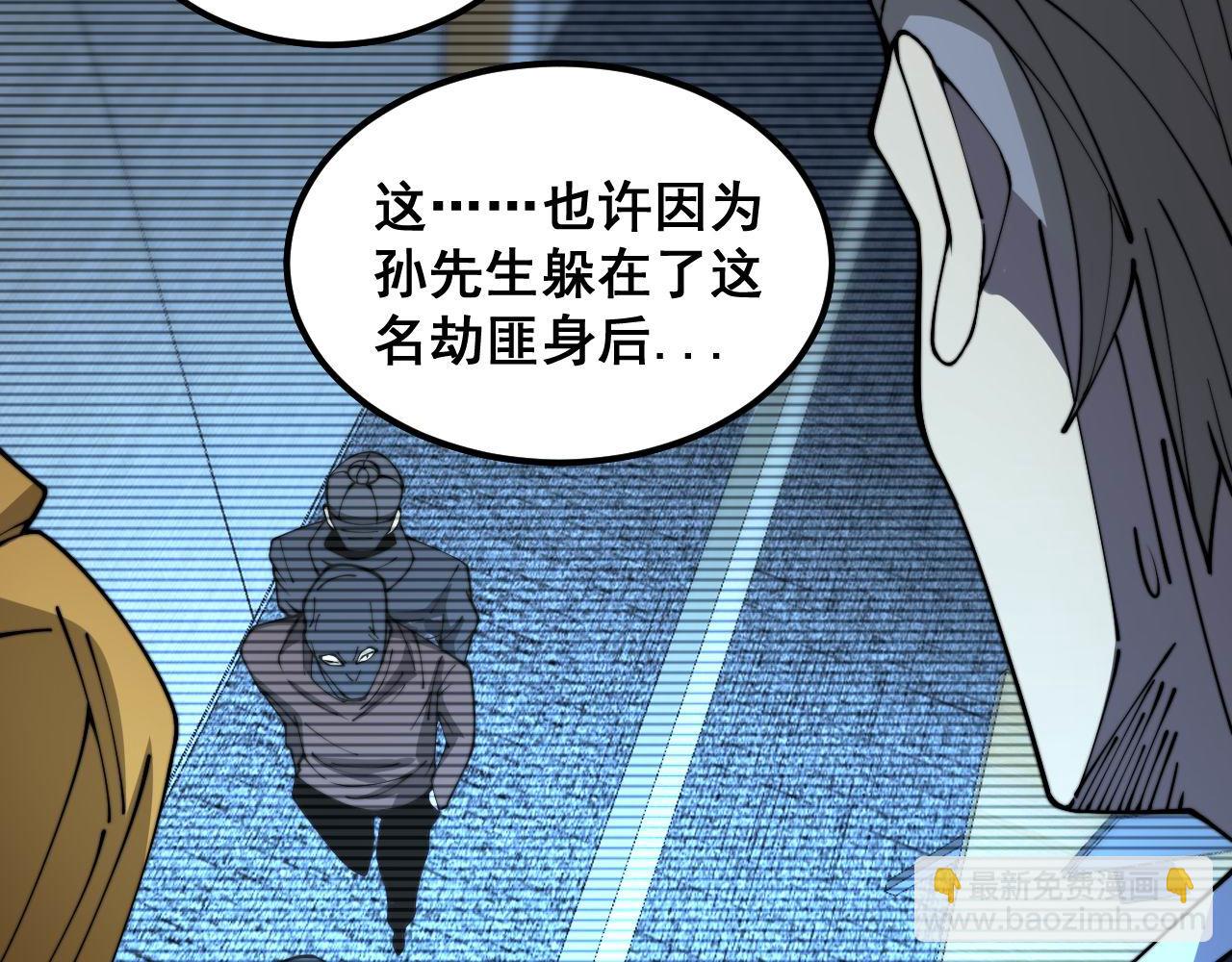第384话 隐身人22