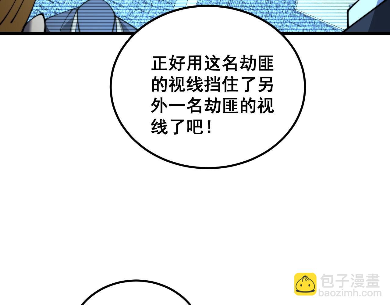 第384话 隐身人23