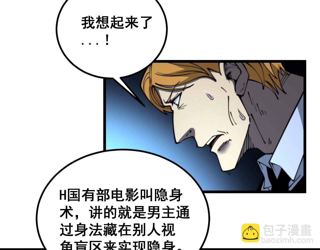 第384话 隐身人24