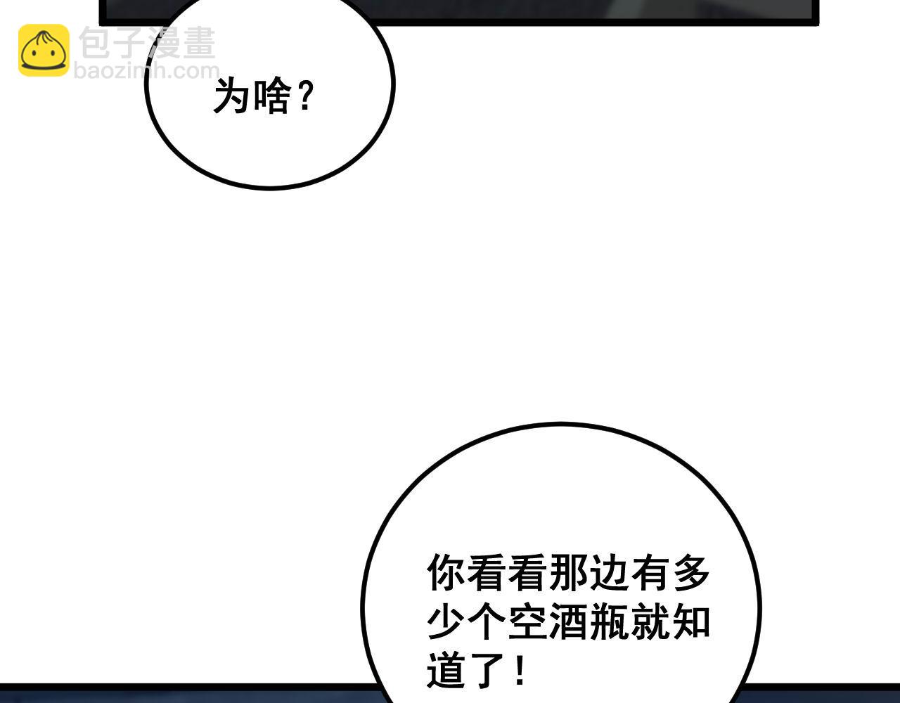 第384话 隐身人28