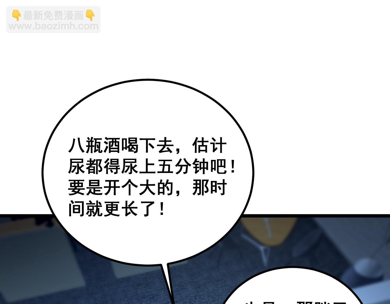 第384话 隐身人31
