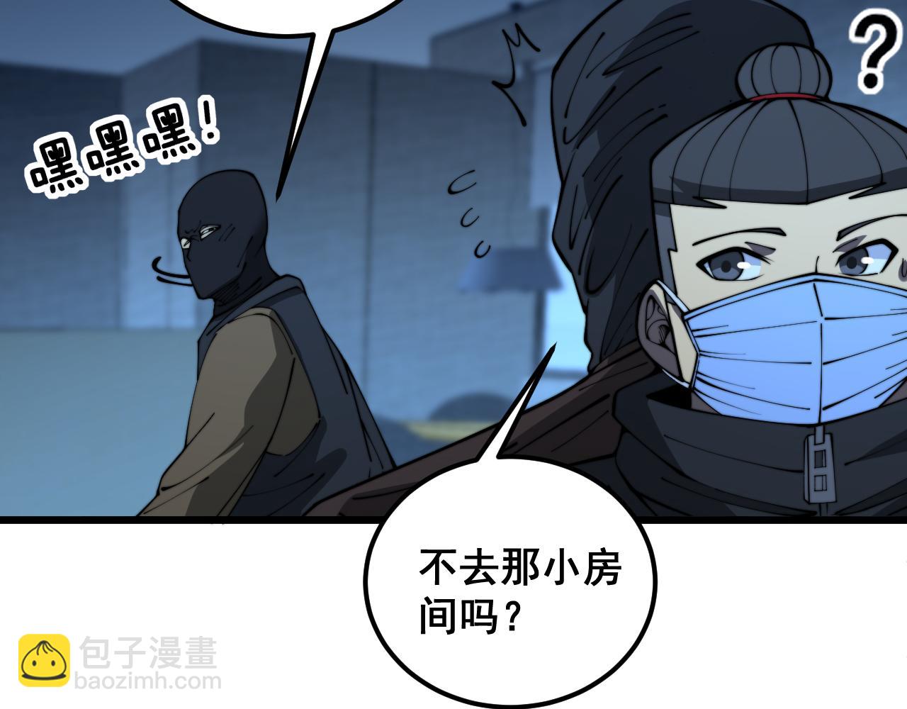 第384话 隐身人34