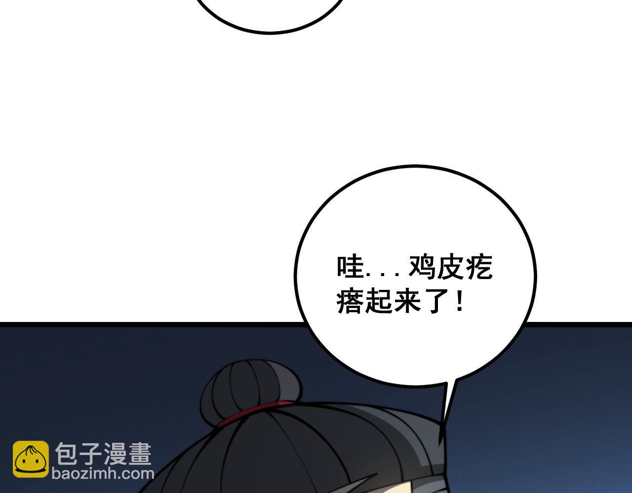 第384话 隐身人66