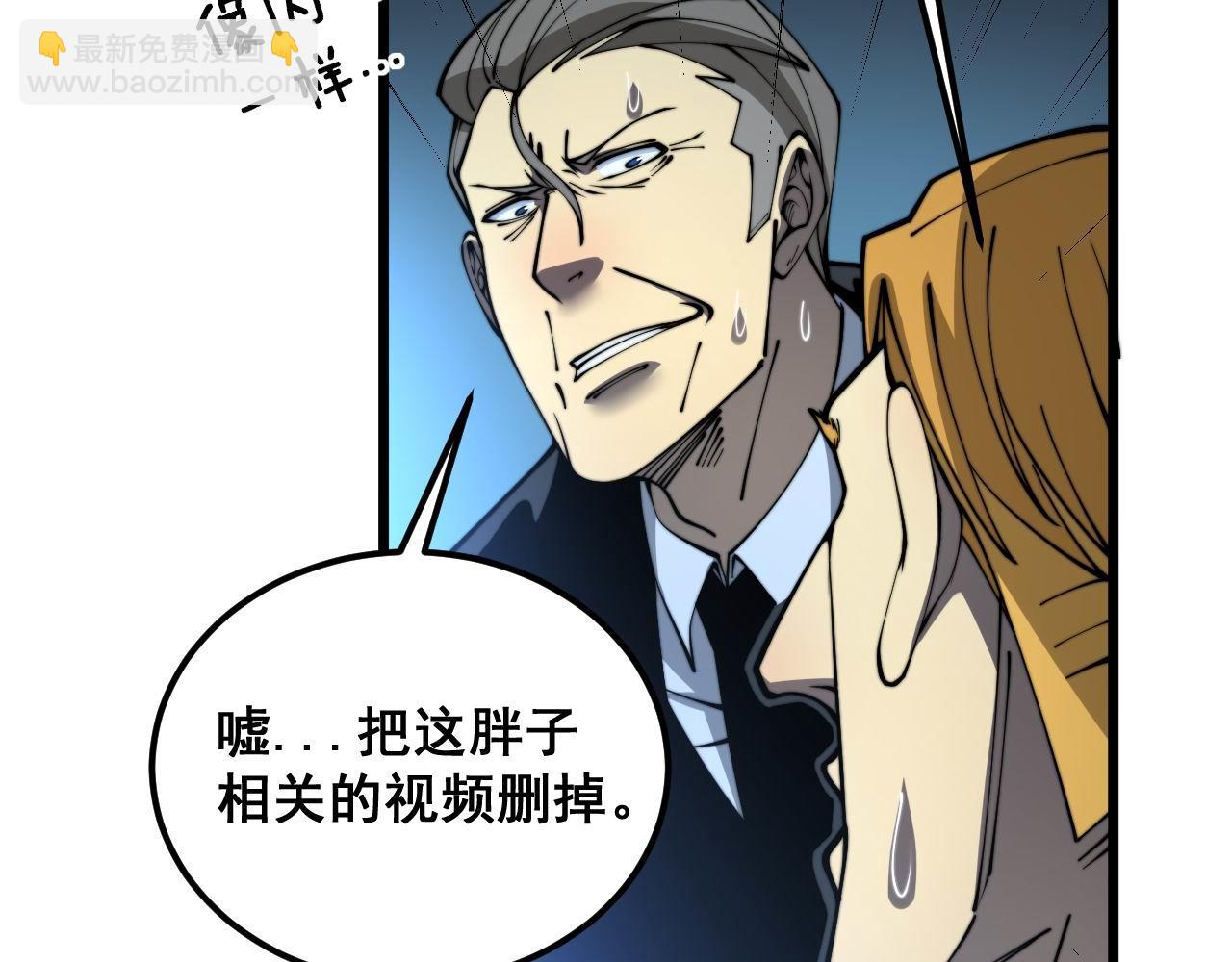 第384话 隐身人74