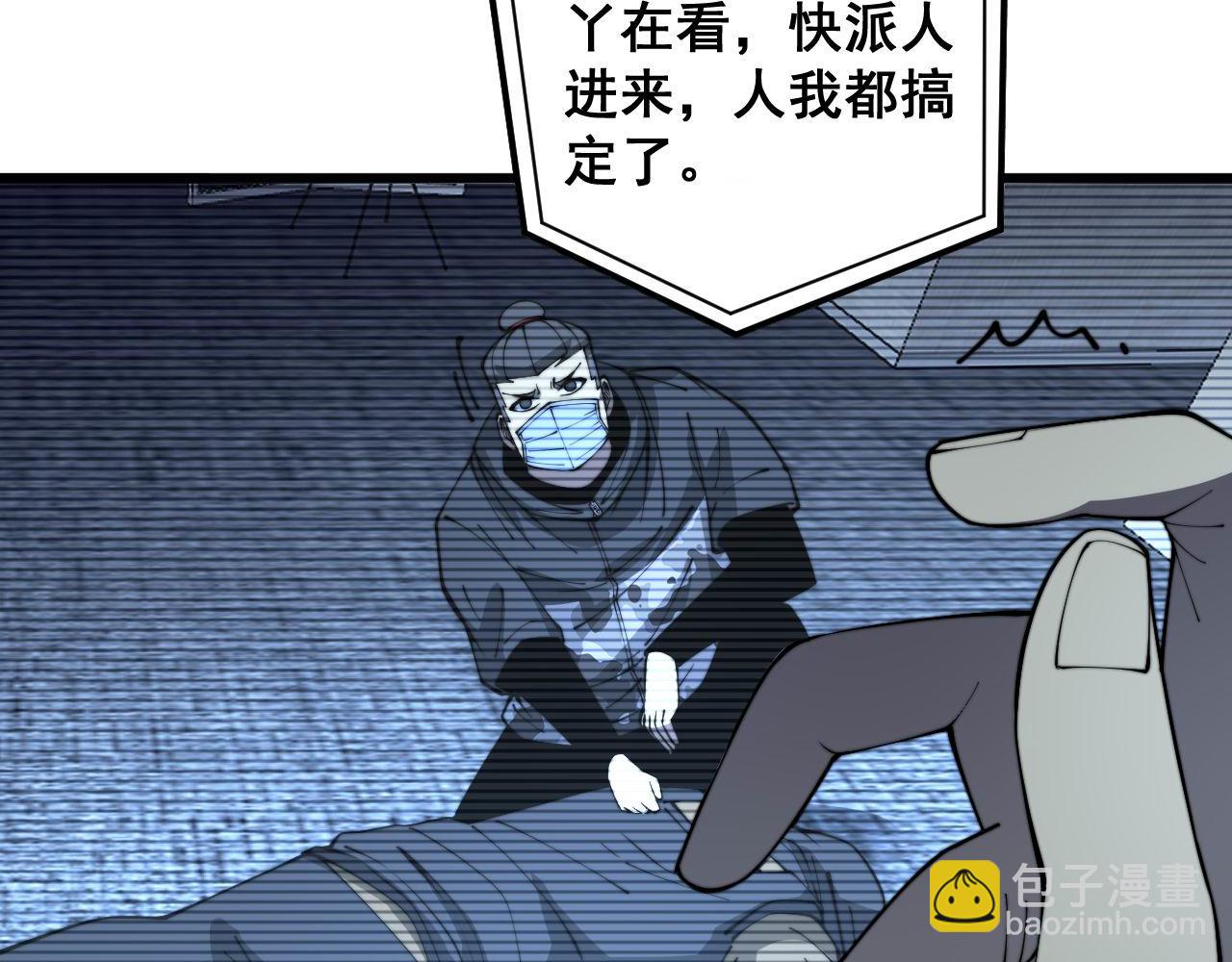 第384话 隐身人79