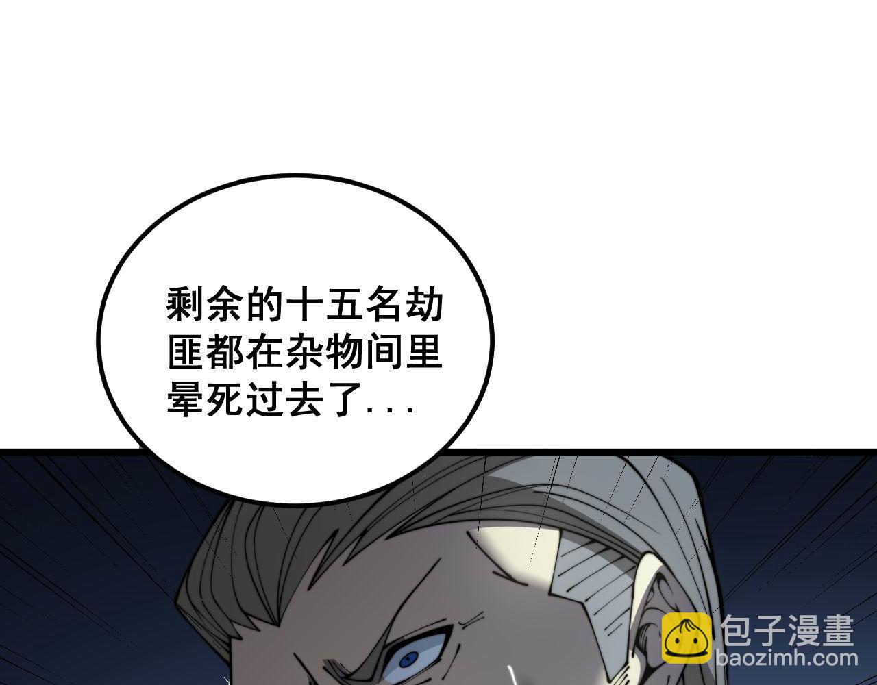 第384话 隐身人83