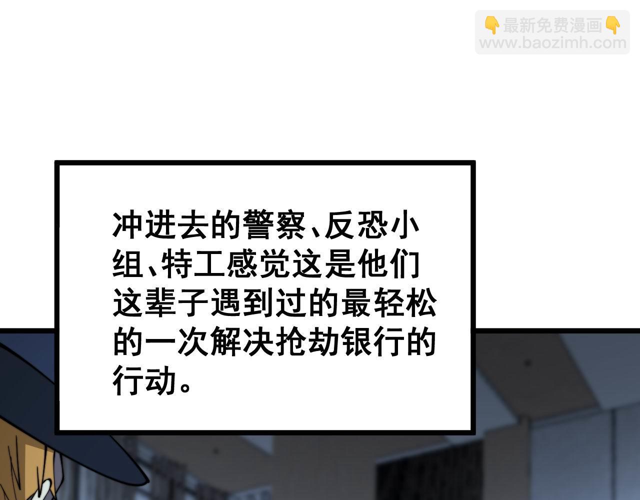 第384话 隐身人90