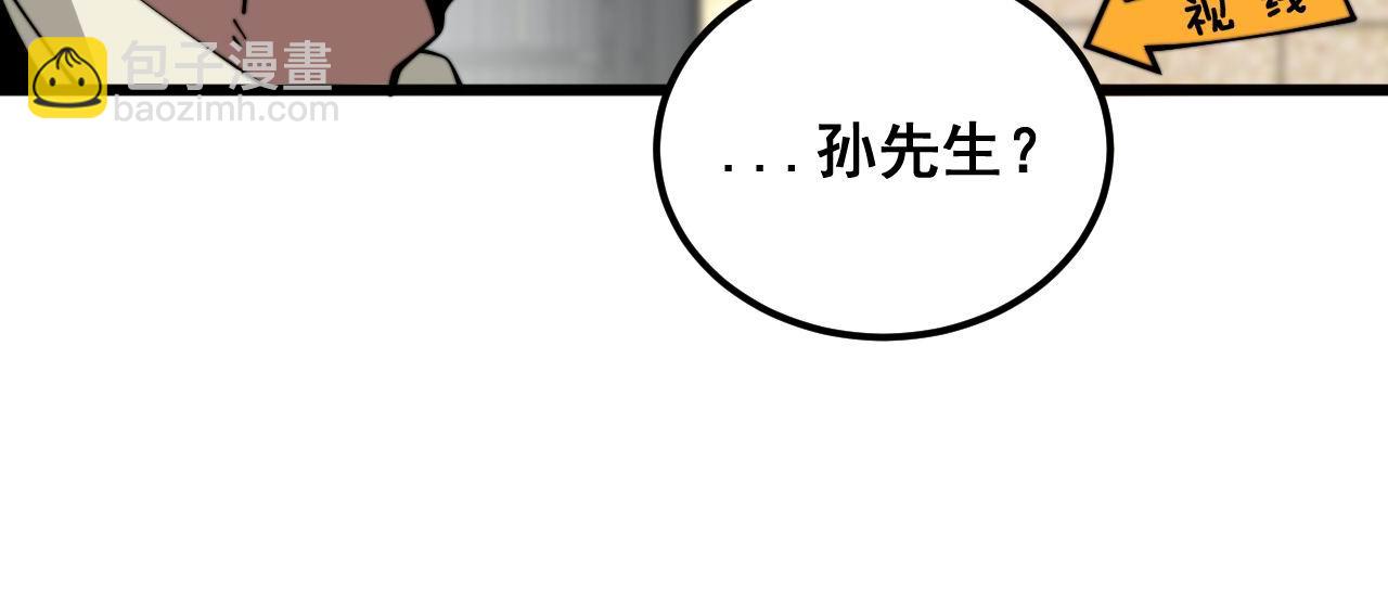 第385话 天生异象10