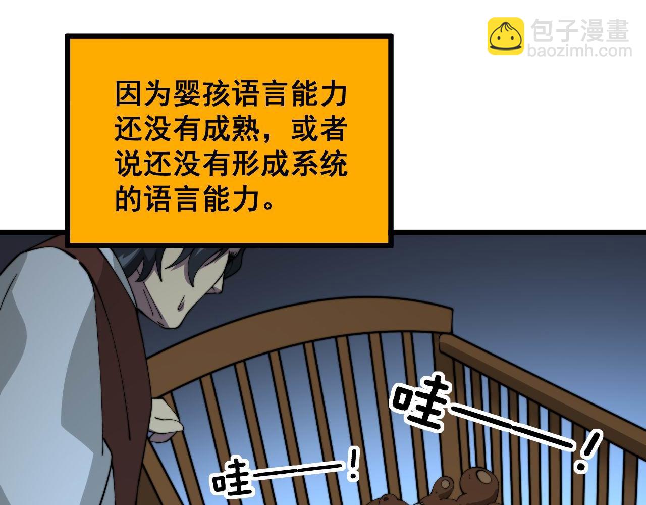 第385话 天生异象101
