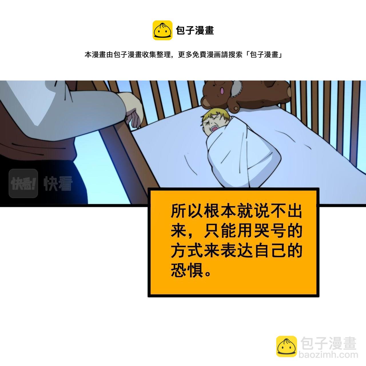 第385话 天生异象102