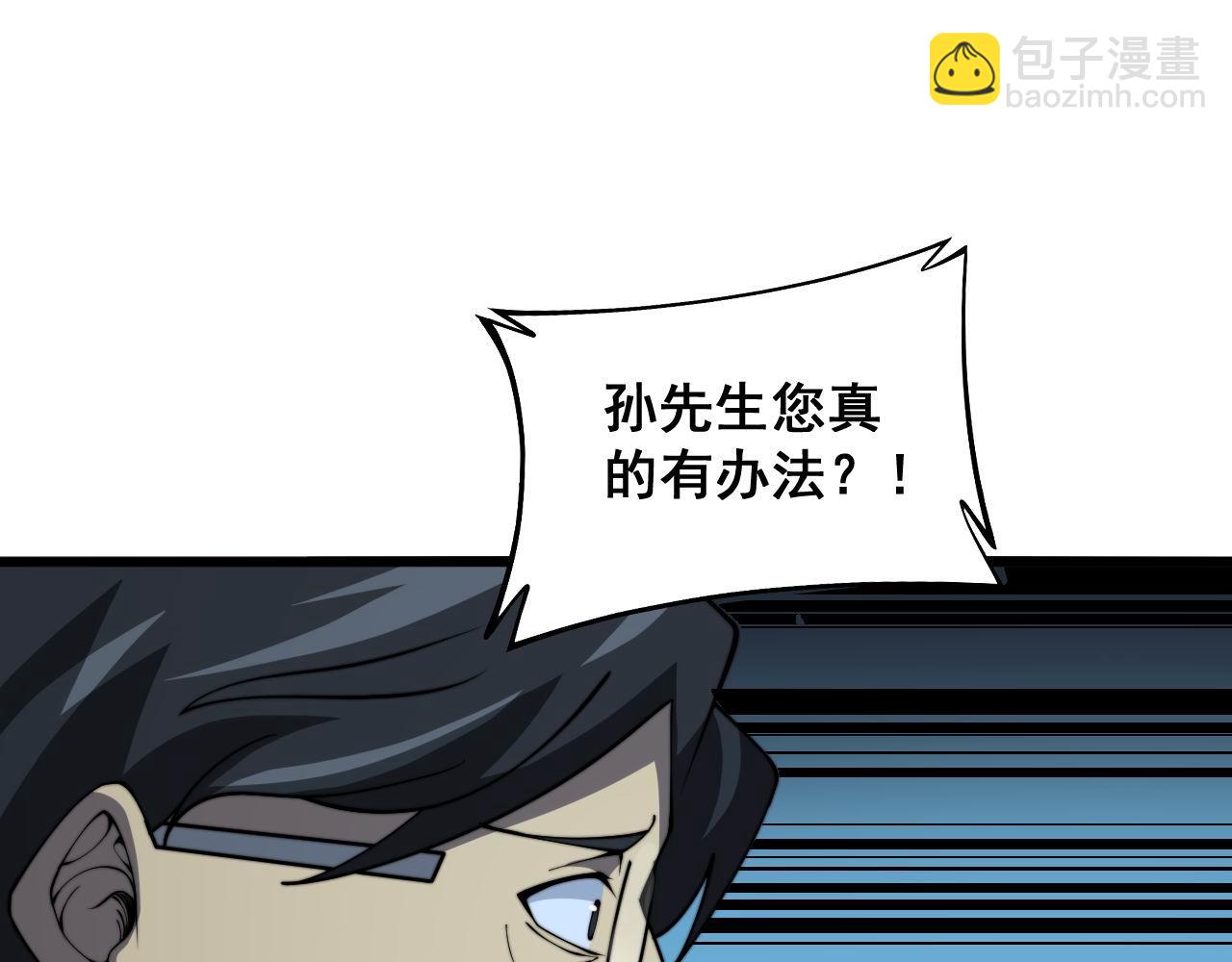 第385话 天生异象108