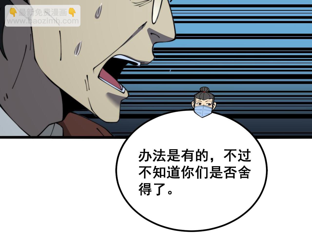 第385话 天生异象109