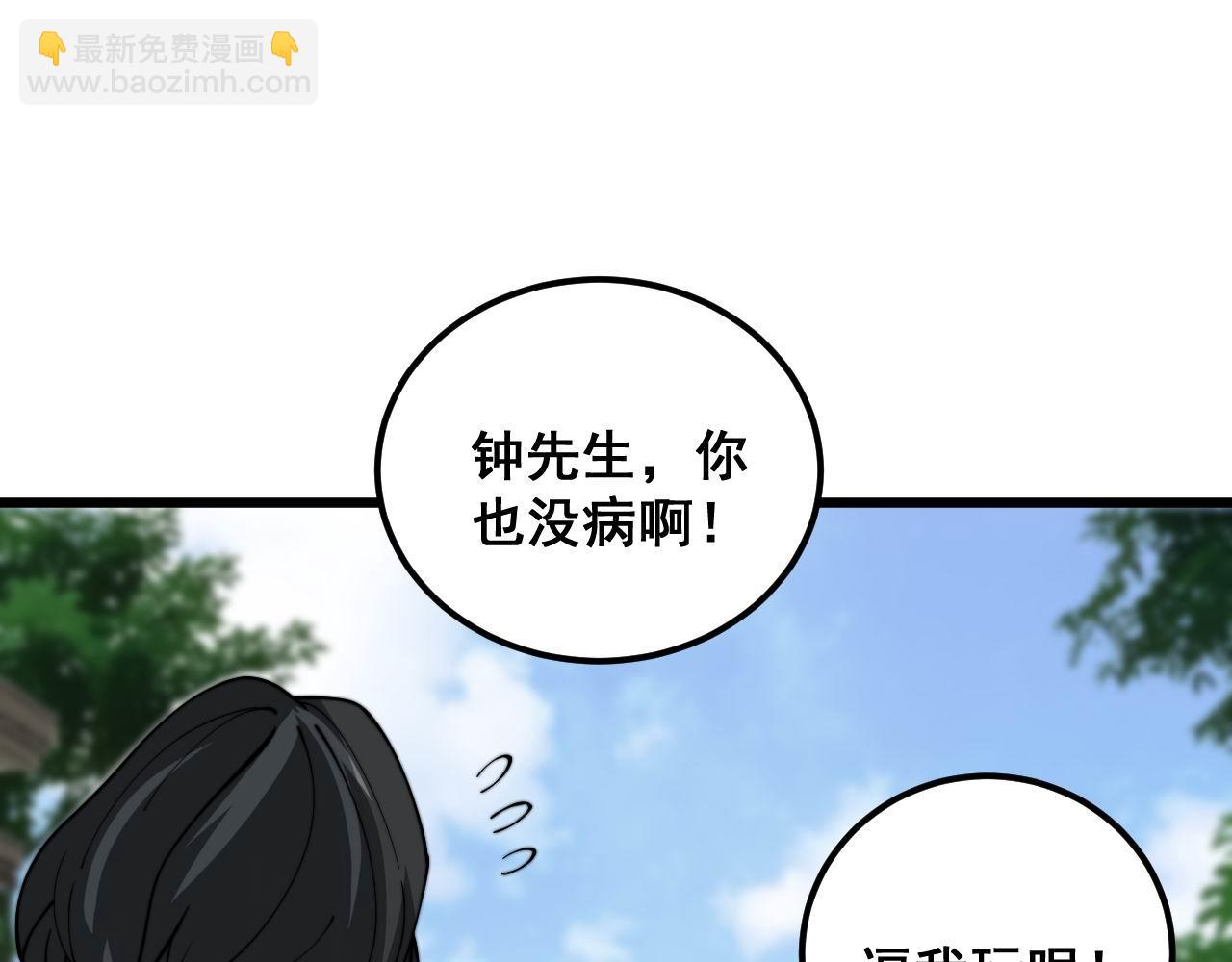 第385话 天生异象11