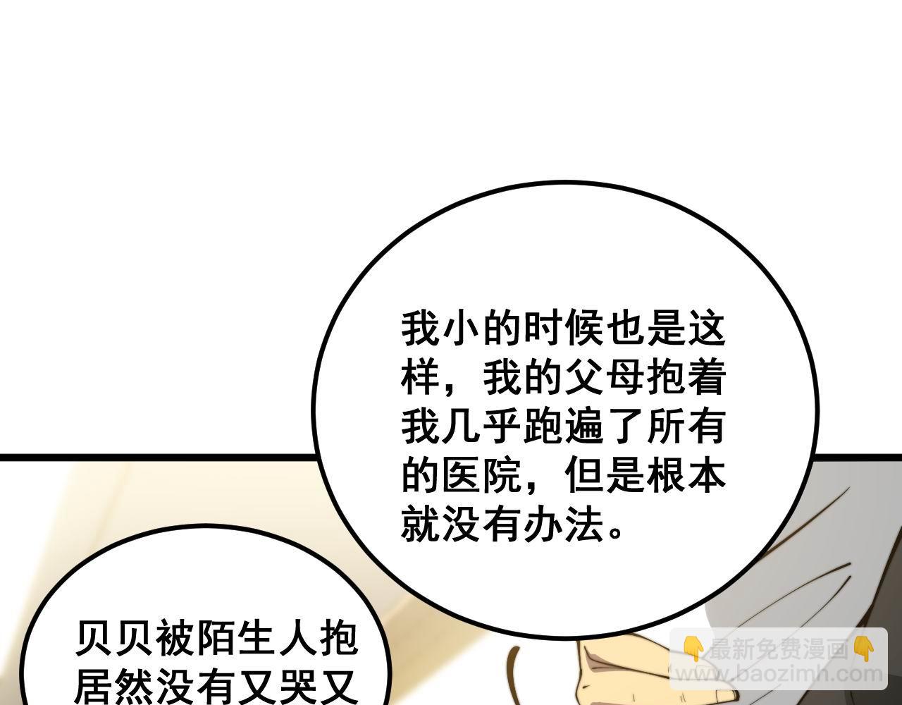 第385话 天生异象110