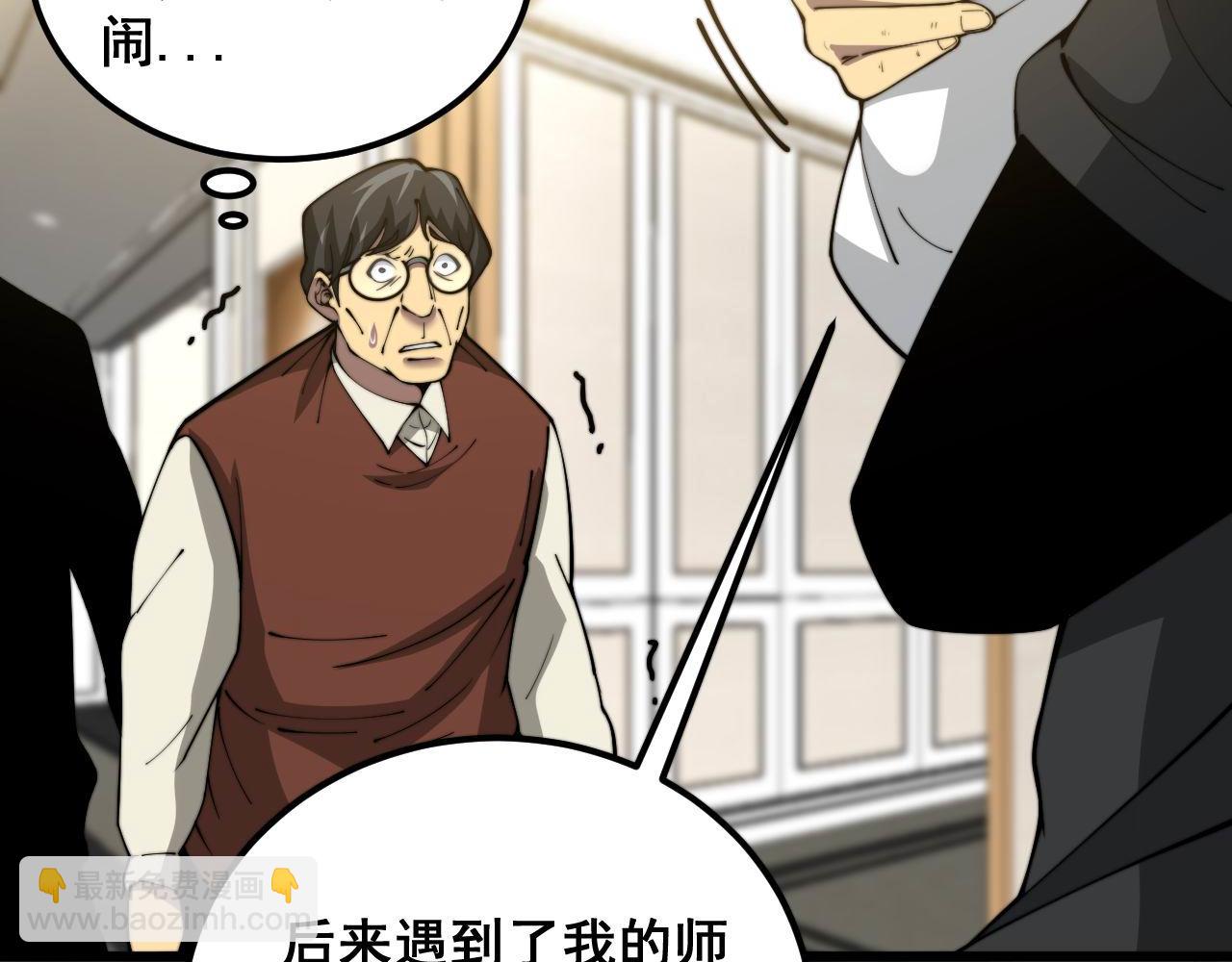 第385话 天生异象111
