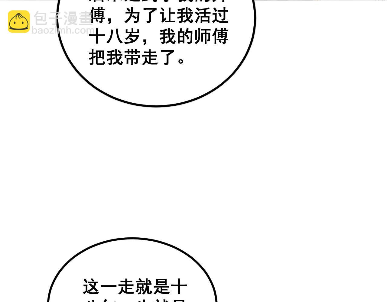 第385话 天生异象112