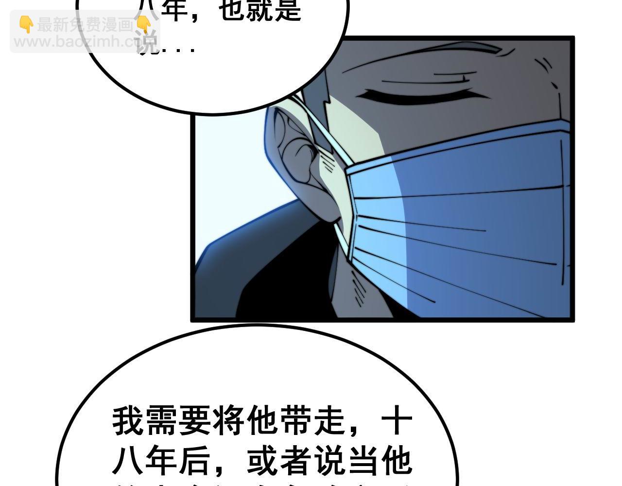 第385话 天生异象113