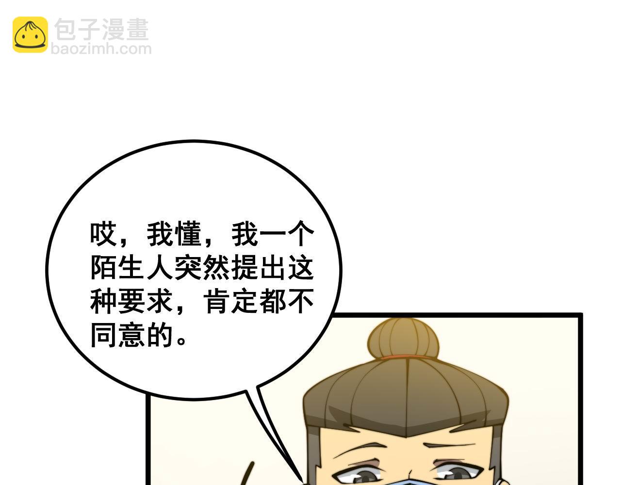 第385话 天生异象118