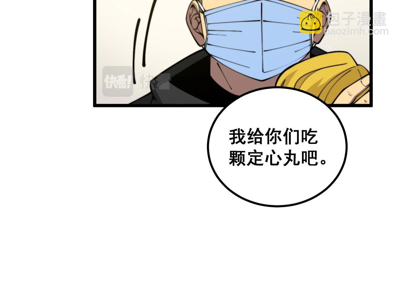 第385话 天生异象119