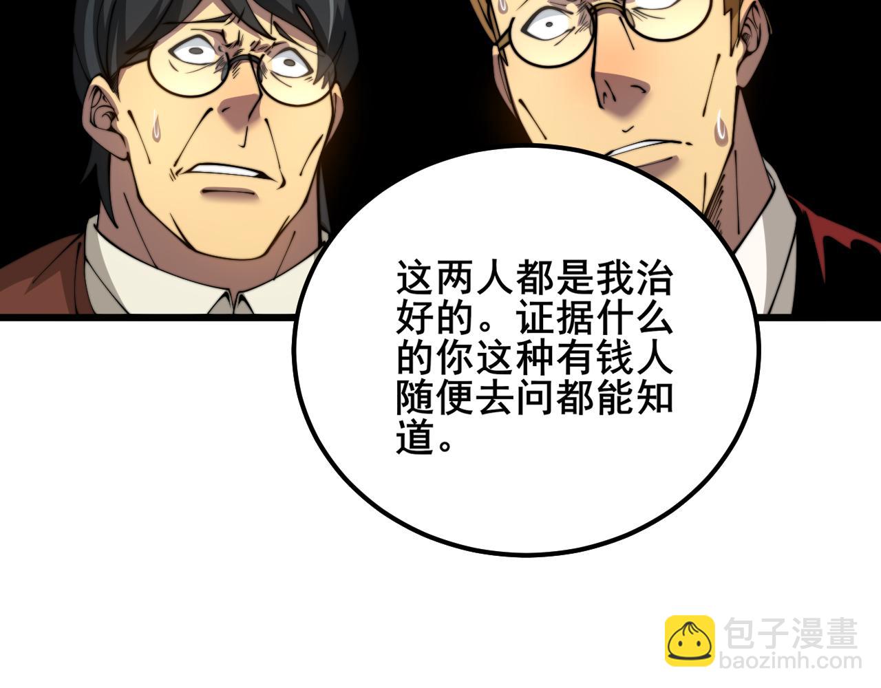 第385话 天生异象122