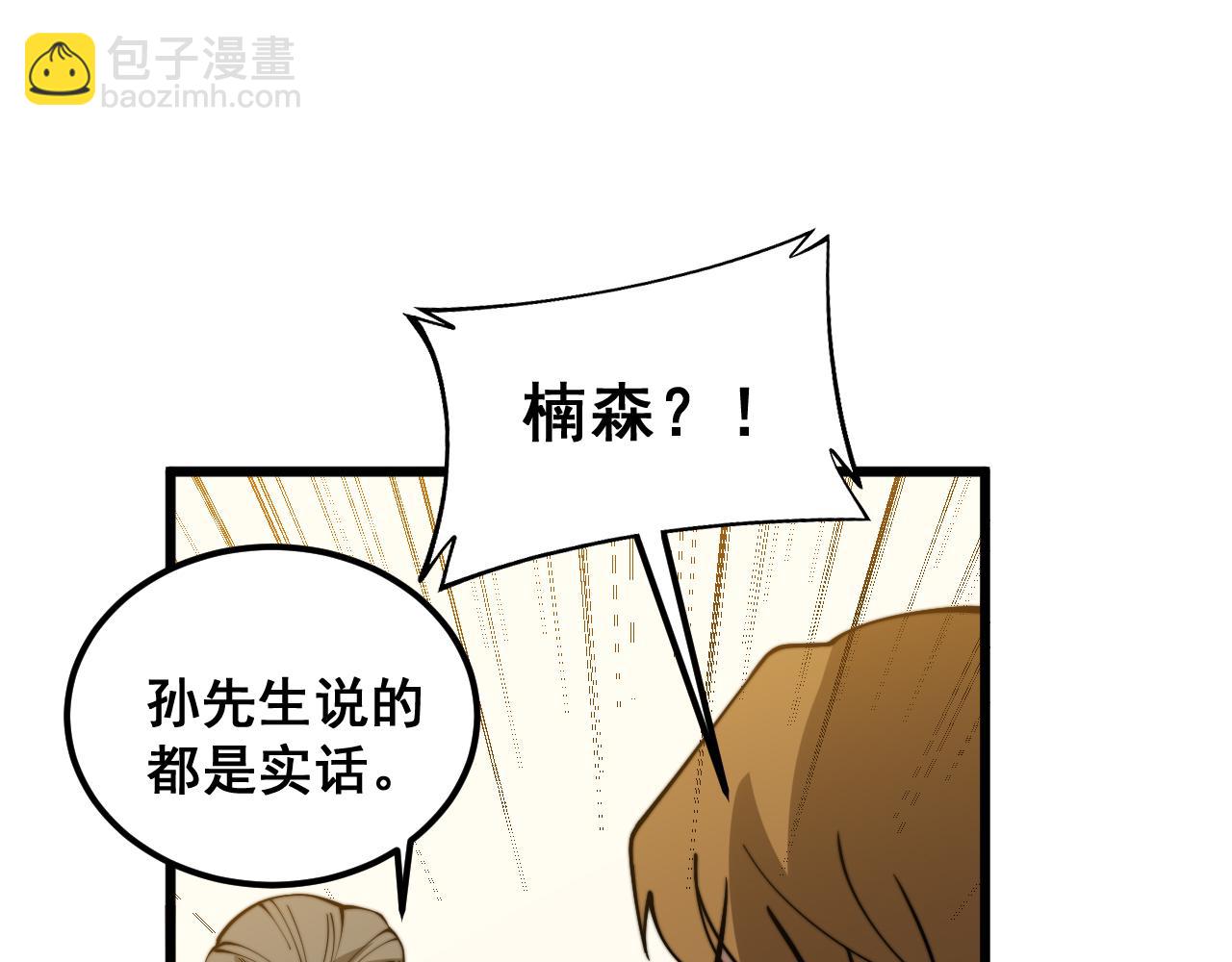 第385话 天生异象123