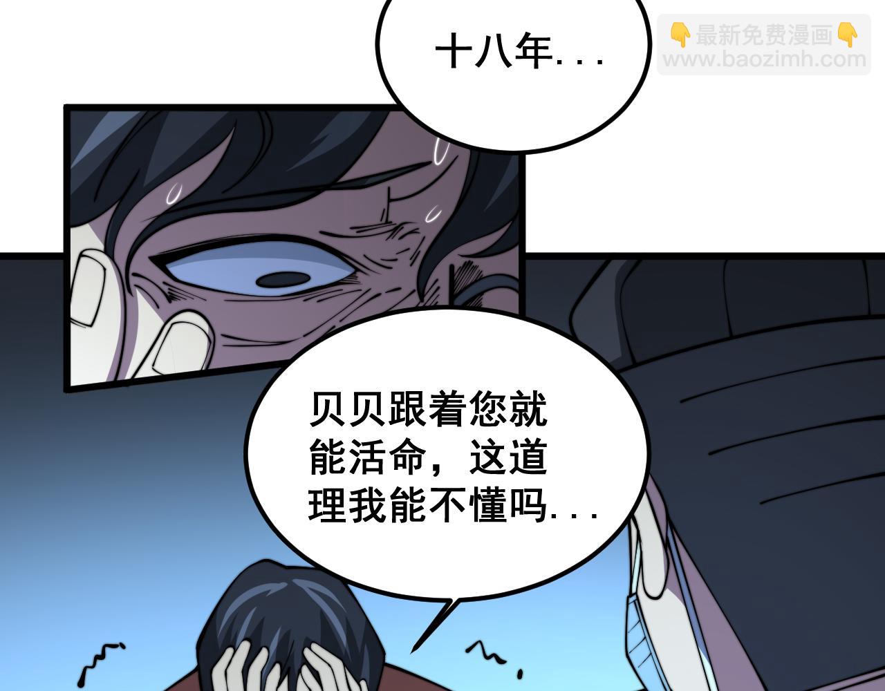 第385话 天生异象126
