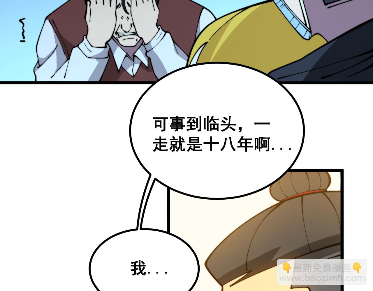 第385话 天生异象127