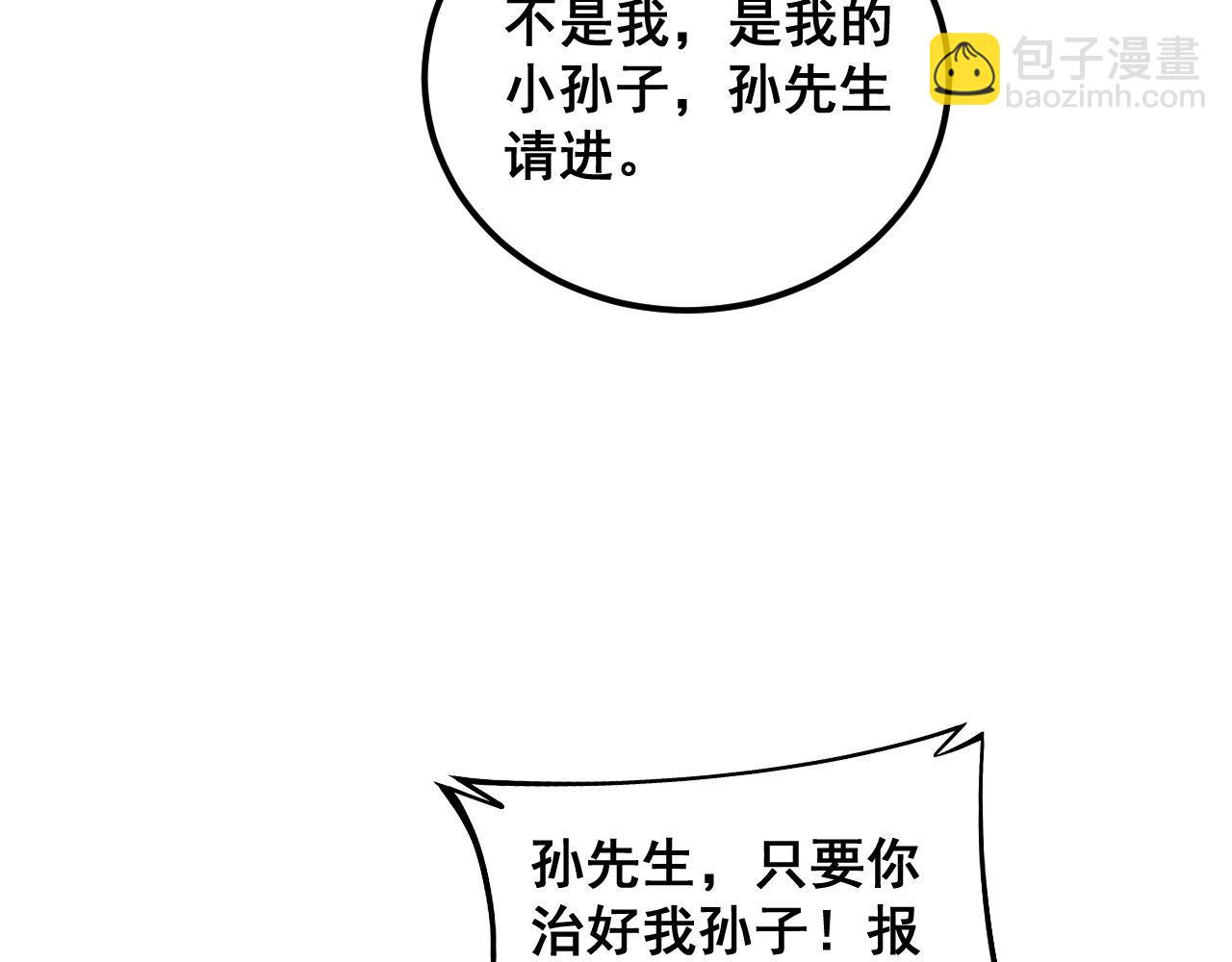 第385话 天生异象13