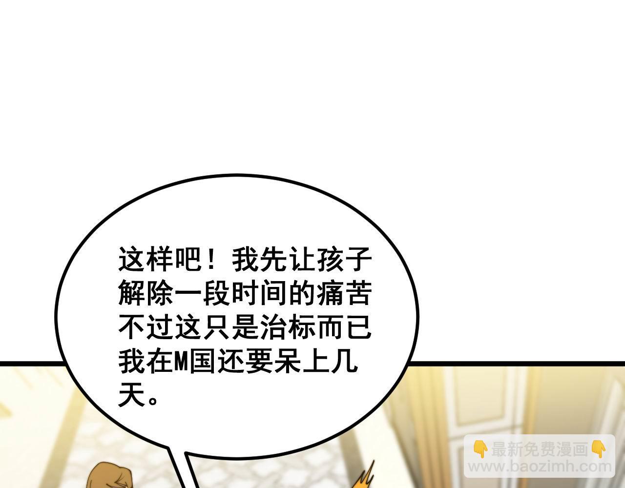 第385话 天生异象130
