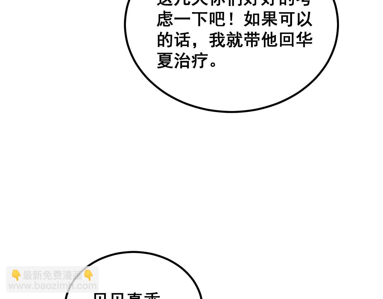 第385话 天生异象132