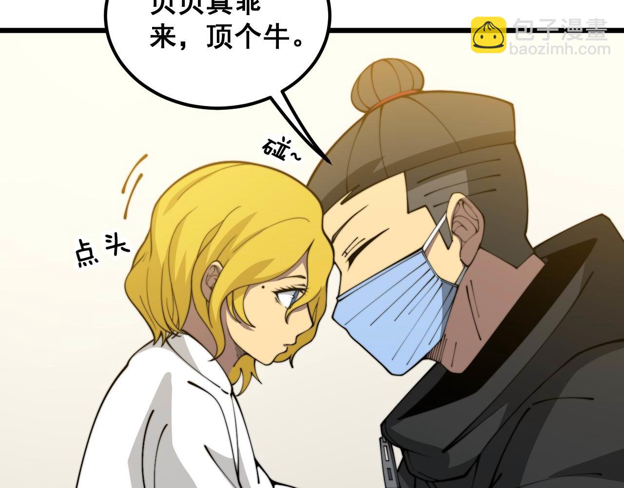 第385话 天生异象133