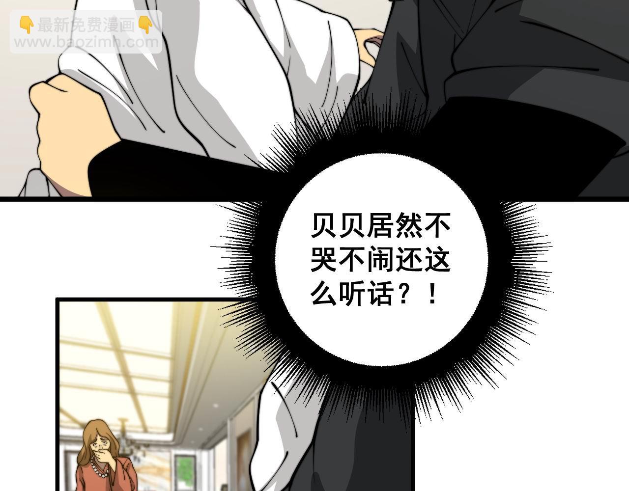 第385话 天生异象134