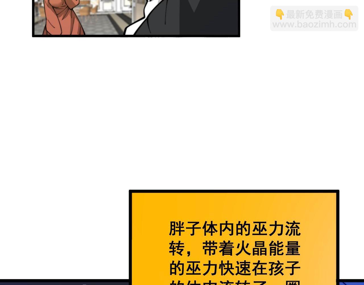 第385话 天生异象135