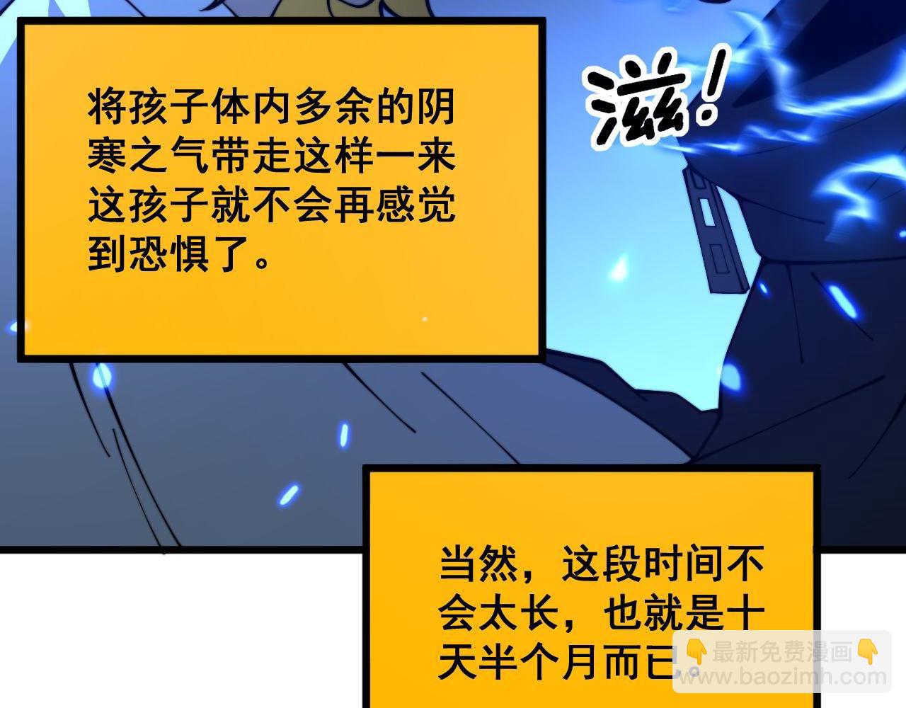 第385话 天生异象137