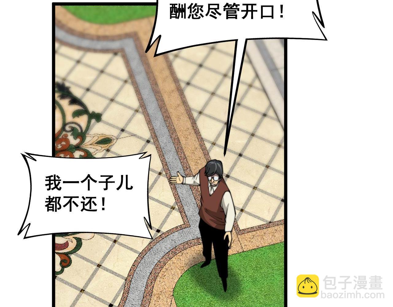第385话 天生异象14