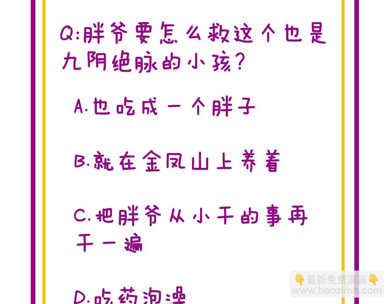 第385话 天生异象142