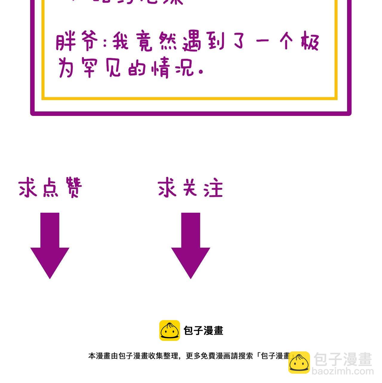 第385话 天生异象143