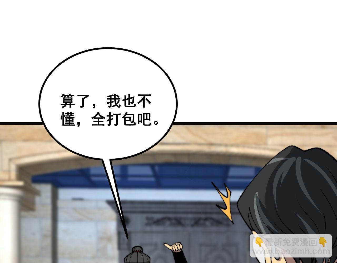 第385话 天生异象18