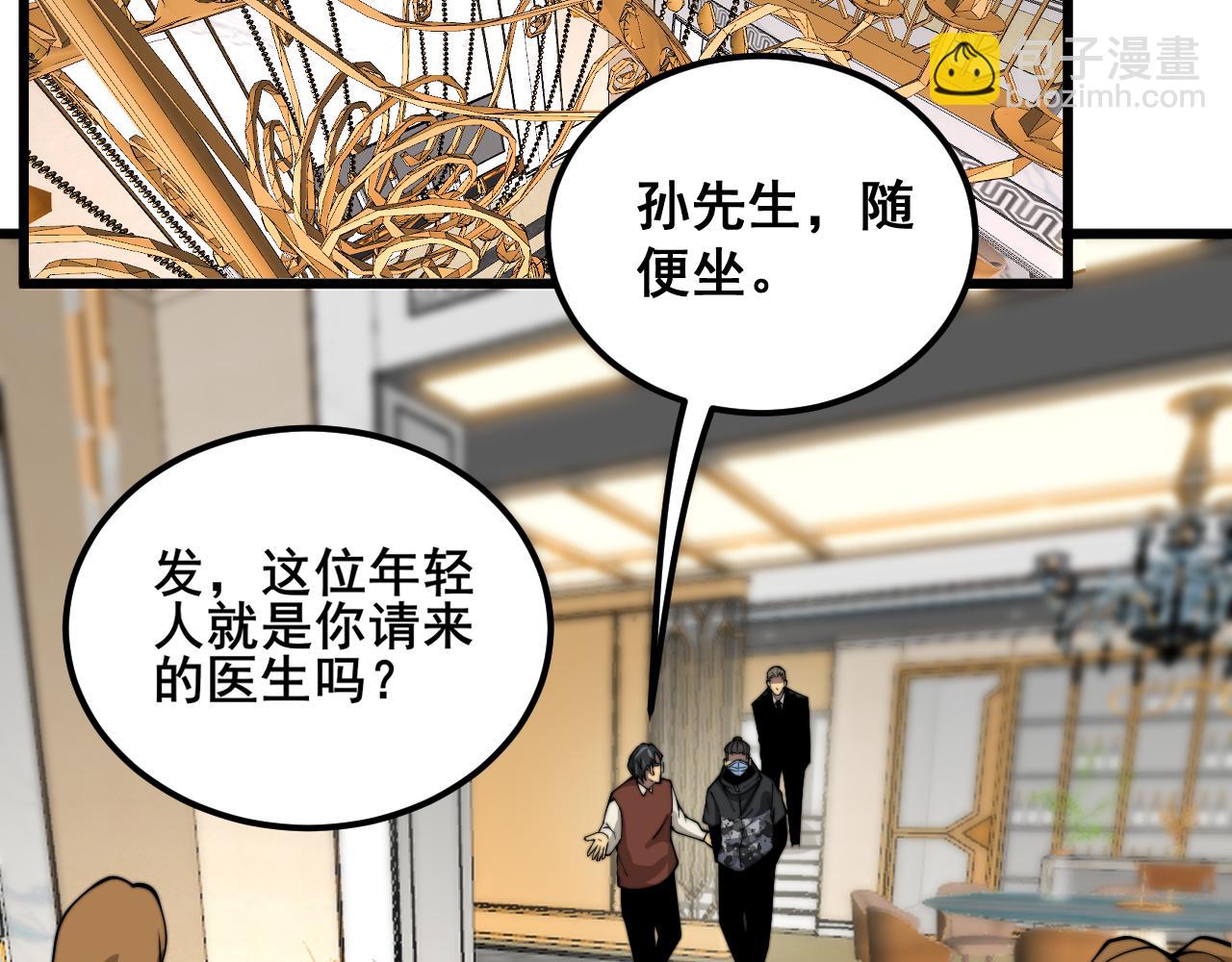 第385话 天生异象22