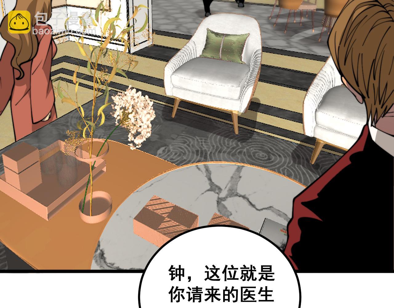 第385话 天生异象23