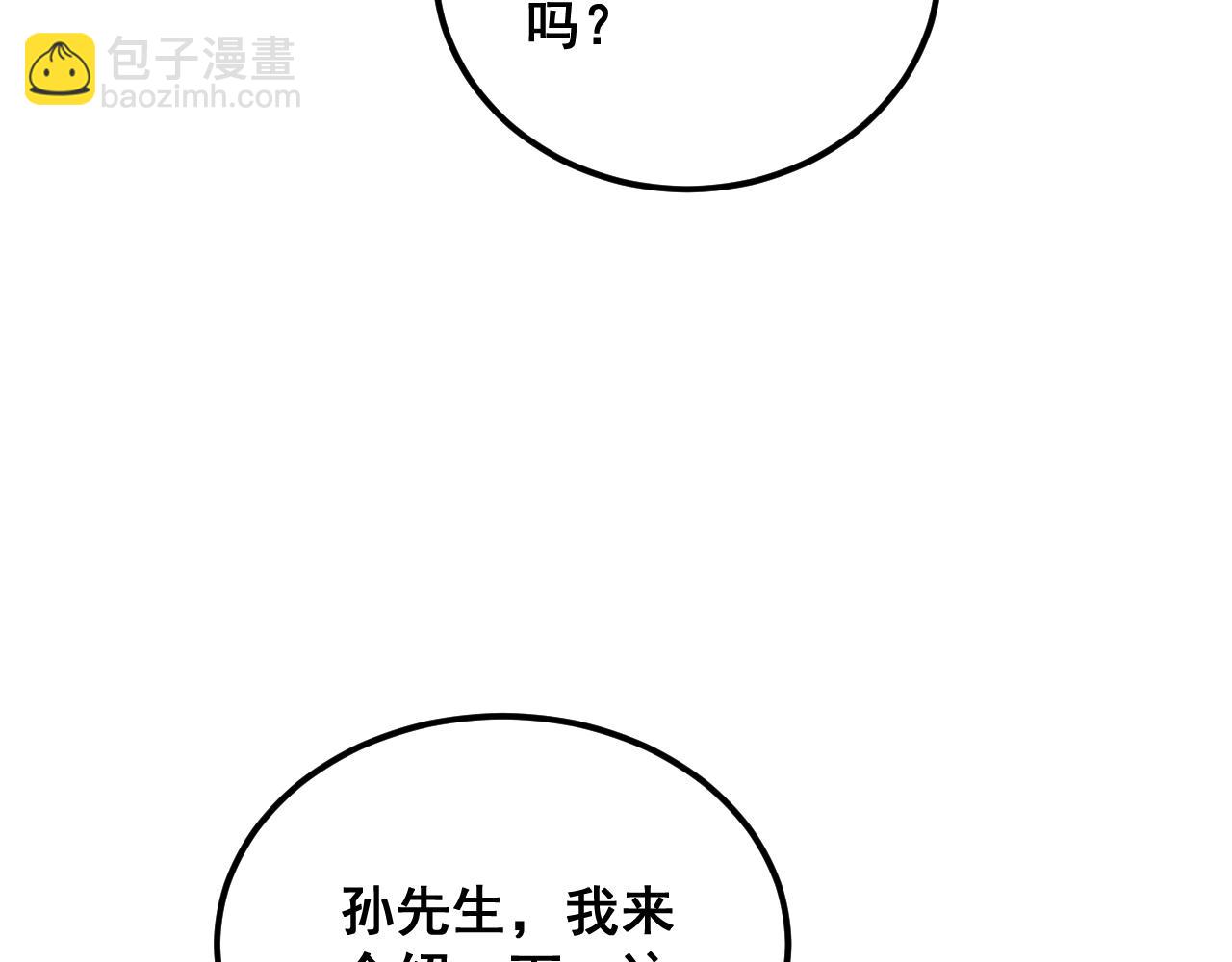 第385话 天生异象24